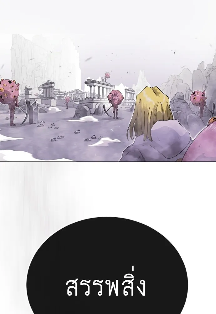 ยุคแห่งยอดมนุษย์ ตอนที่ 115 รูปที่ 106