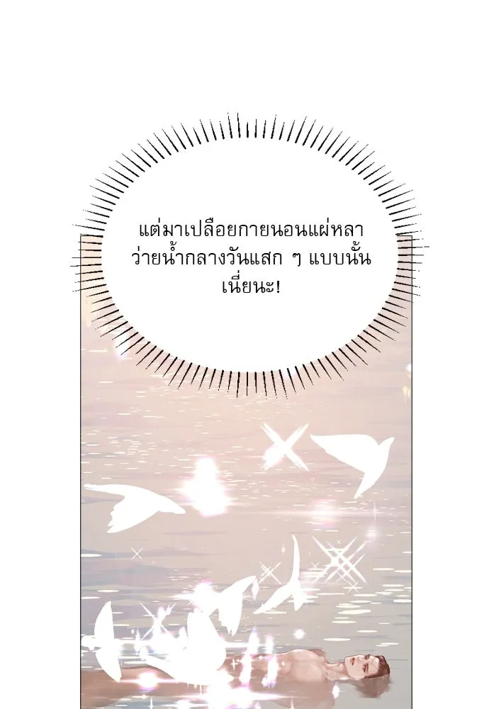 ถ้าไม่ร้อง ก็จงอ้อนวอนซะ ตอนที่ 13 รูปที่ 17