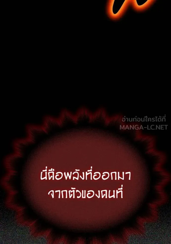 เกมของยอดมนุษย์ ตอนที่ 149 รูปที่ 122