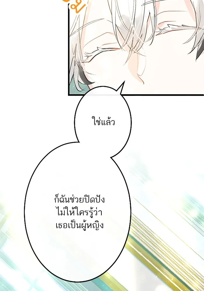 คุณหนูย้อนเวลามาเป็นอัศวิน ตอนที่ 21 รูปที่ 68