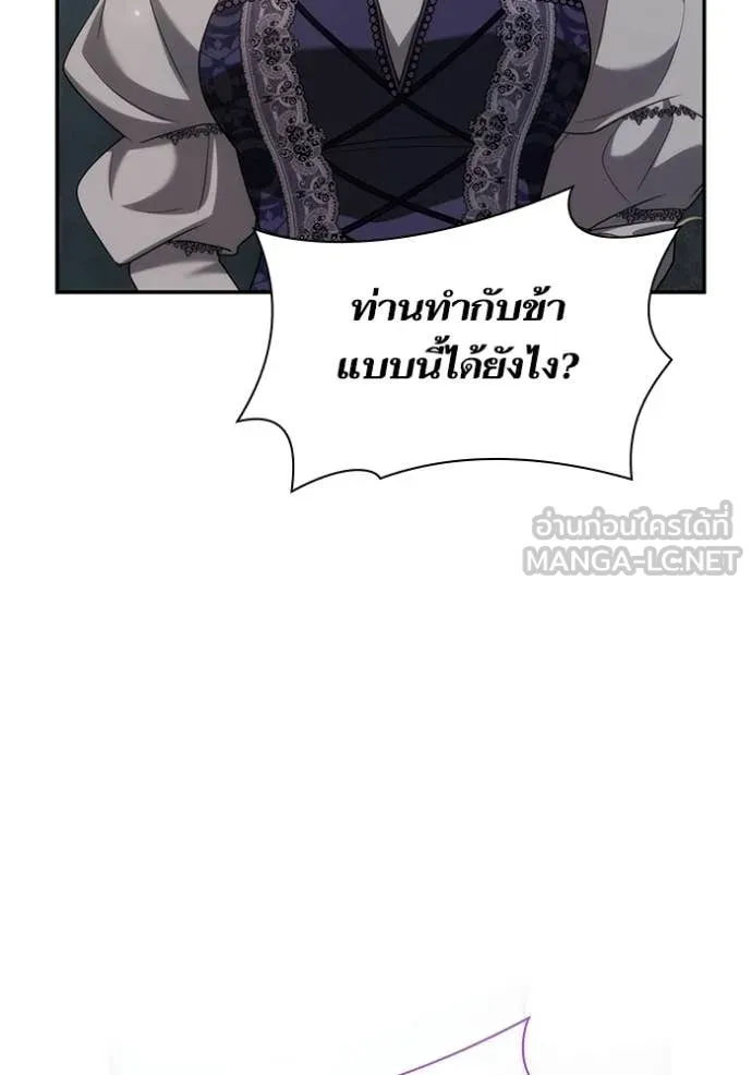 ชาตินี้น้องขอ ตอนที่ 193 รูปที่ 5