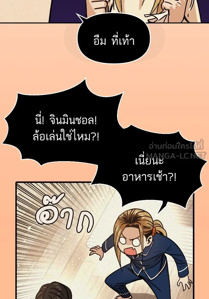 โชคชะตานำพารัก ตอนที่ 50 นี่ รูปที่ 36