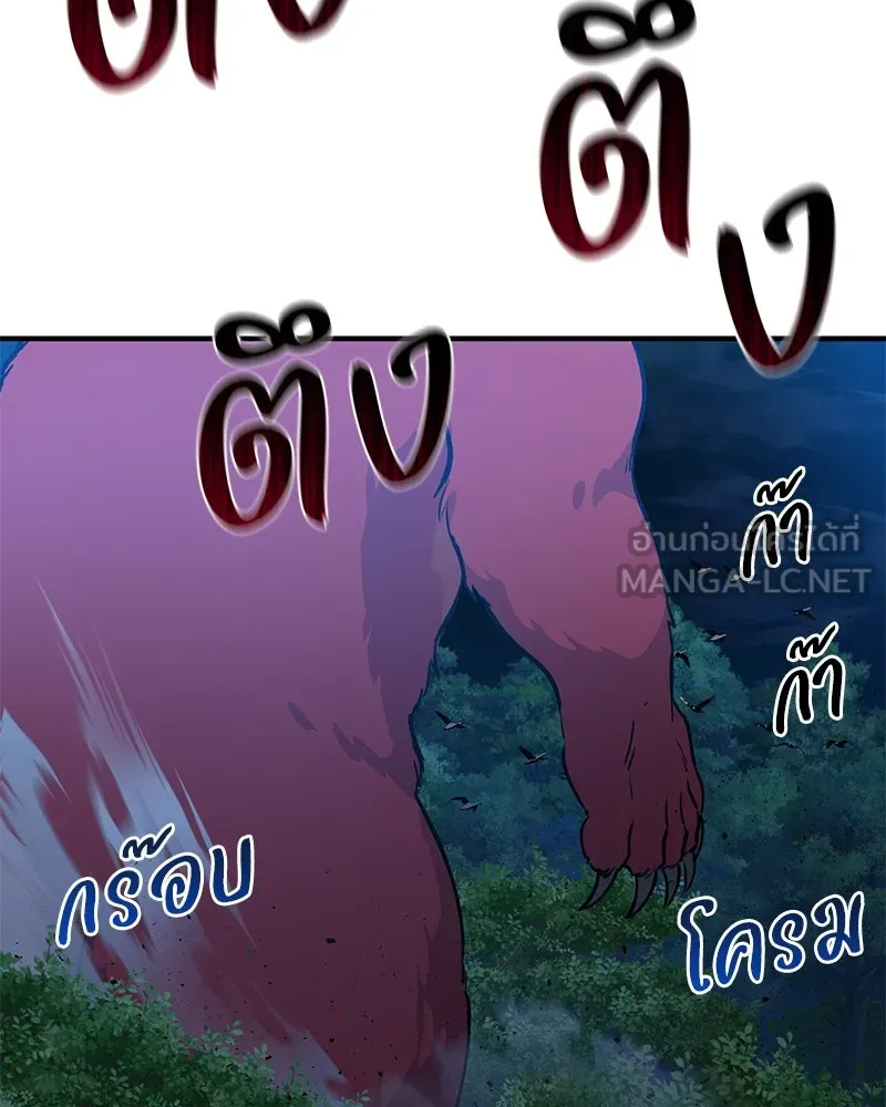 ปลูกผักพิชิตหอคอย ตอนที่ 4 รูปที่ 114