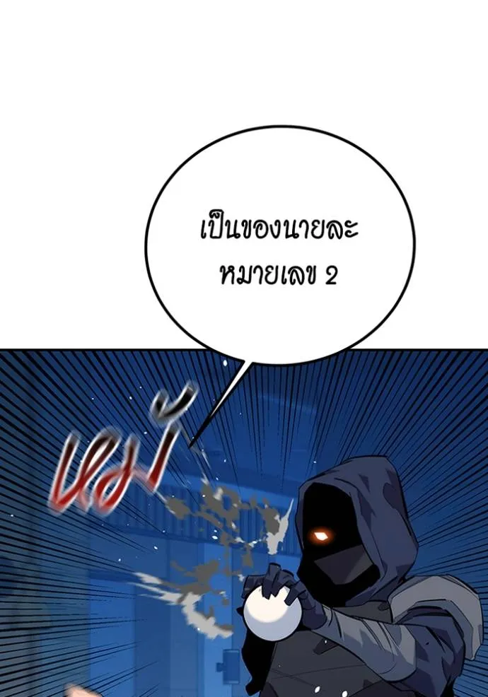 แยกร่างล่าอัตโนมัติ ตอนที่ 115 รูปที่ 23