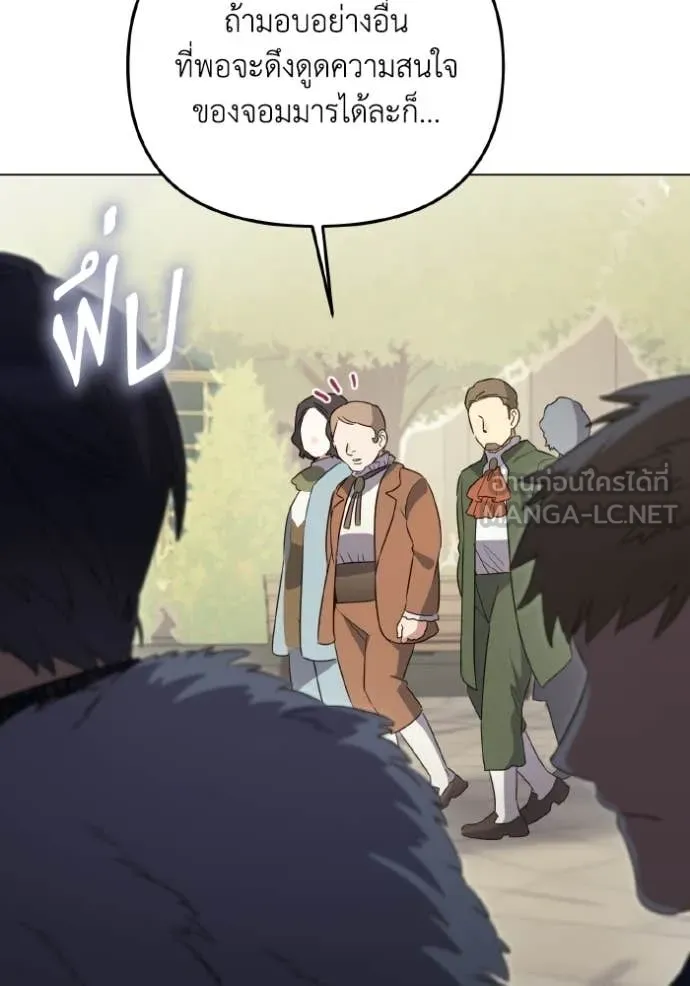 ราชินีจอมมาร ตอนที่ 85 รูปที่ 96