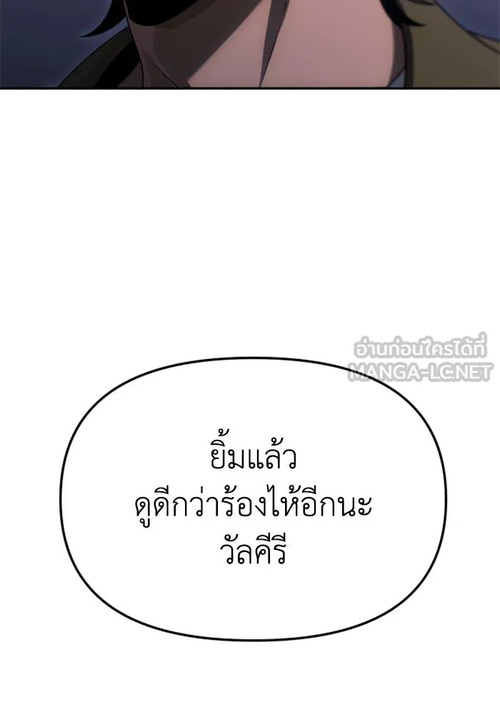 อดีตบอสหอคอย ตอนที่ 74 รูปที่ 150