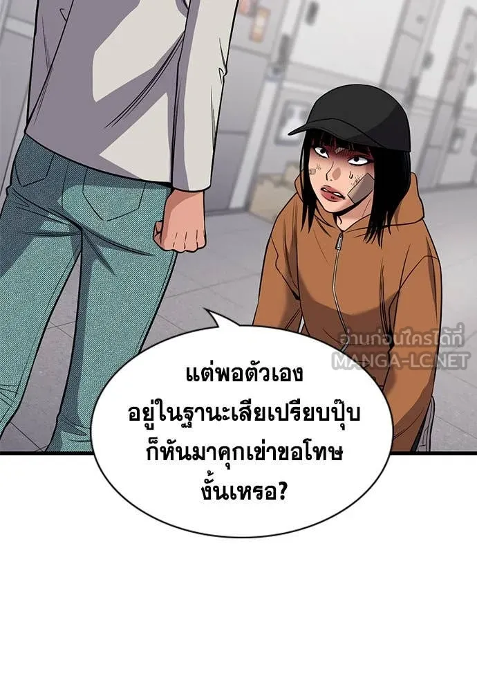 การศึกษาที่แท้จริง ตอนที่ 202 รูปที่ 3