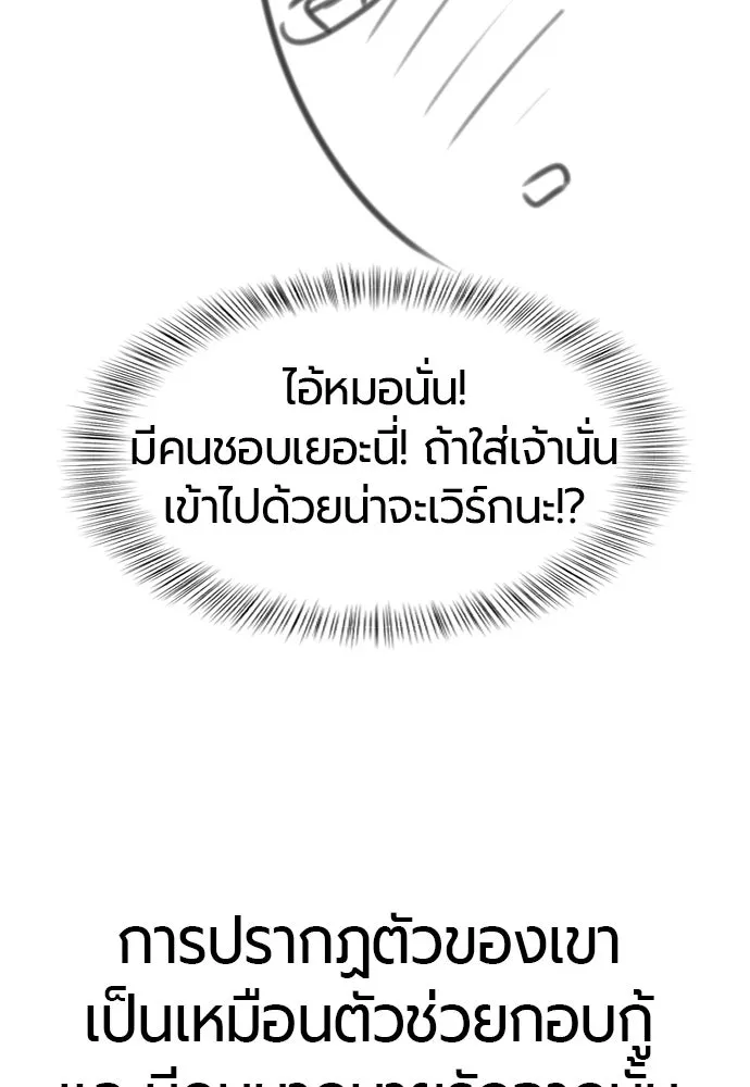 ยอดสถาปนิกผู้พิทักษ์อาณาจักร ตอนที่ รีวิว รูปที่ 55