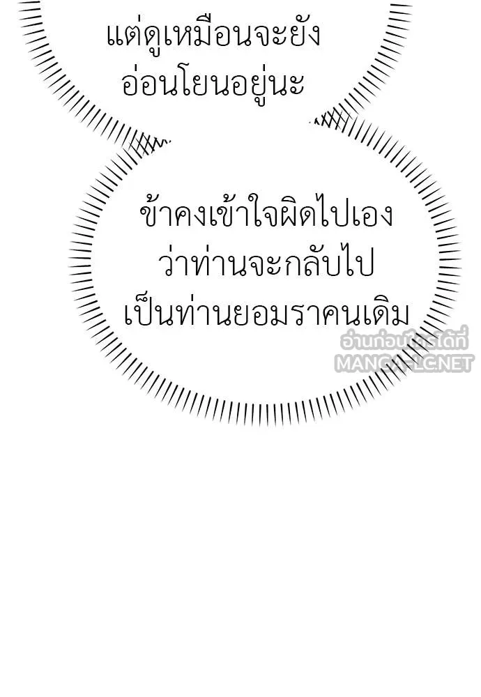 WT Boy ตอนที่ 98 รูปที่ 153