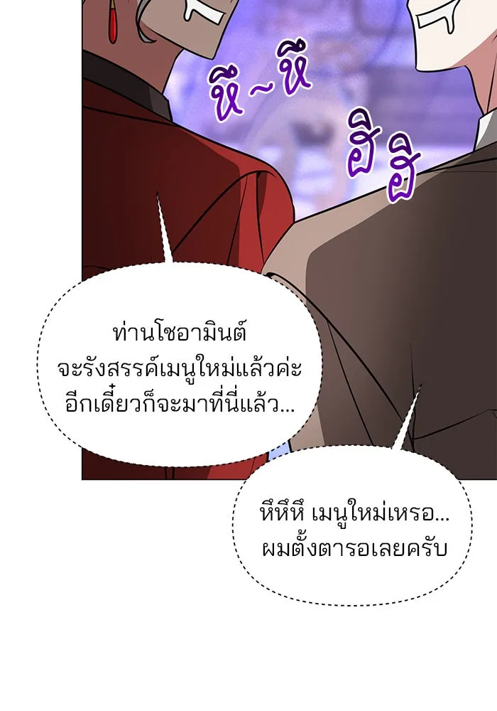 อะคาเดมีนี้เห็นทีจะเจ๊ง ตอนที่ 73 รูปที่ 62