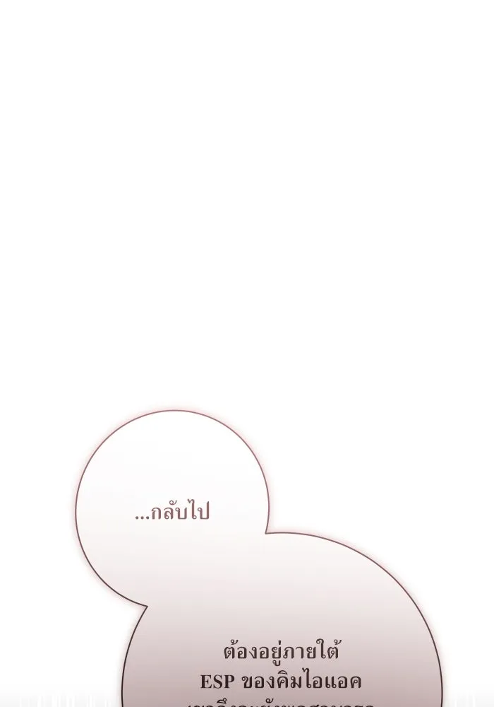 แด่ความเกลียดชัง ตอนที่ 61 รูปที่ 82