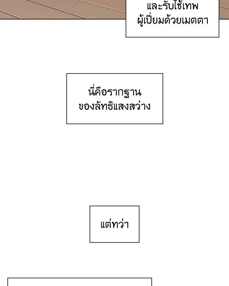 เกิดอีกทีเป็นว่าที่ประมุขลัทธิมาร ตอนที่ 10 รูปที่ 2