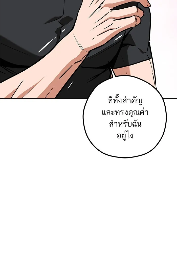 โชคชะตานำพารัก ตอนที่ 105 แชะ รูปที่ 65