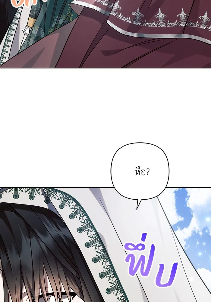 แอชสตาร์ต ตอนที่ 56 รูปที่ 113