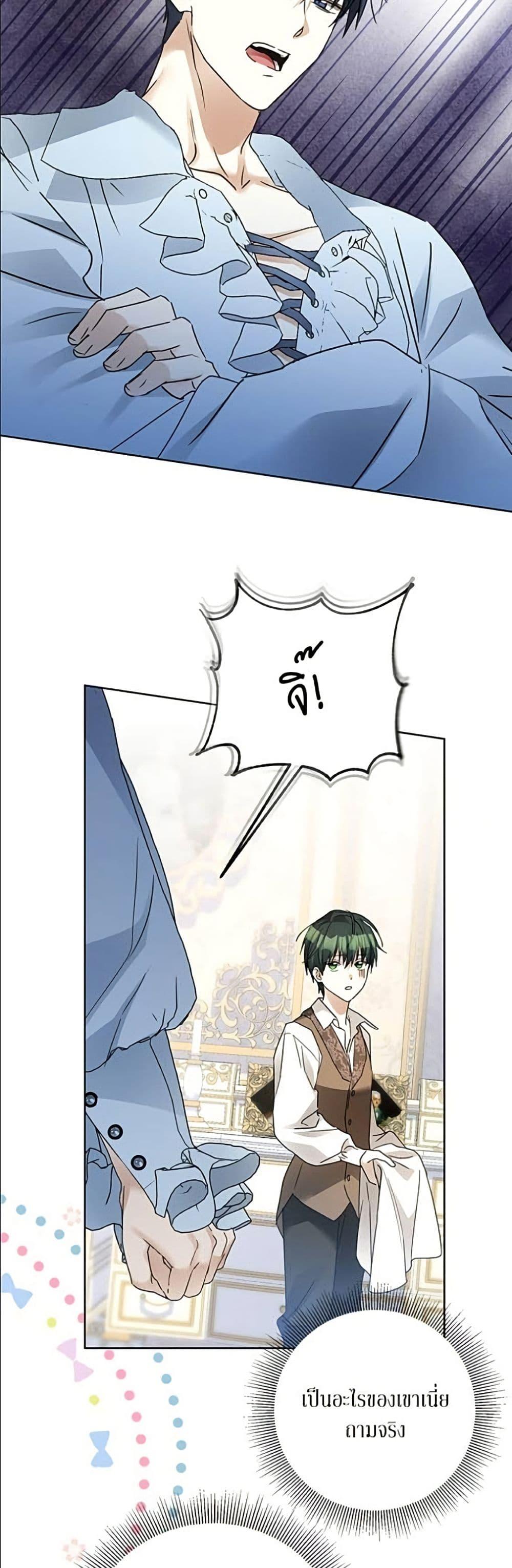 Manga-lc-com อ่านมังงะ อ่านการ์ตูน ออนไลน์ ฟรี Became the Duke’s Male Servant ตอนที่ 1 2 3 4 5 6 7 8 9 10 11 12 13 14 ฟรี ไม่มีโฆษณา Manga-lc - อ่าน มังงะ อ่าน การ์ตูน ออนไลน์ อ่านมังงะ ฟรี