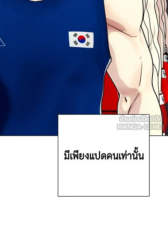 หมาหัวเน่า ตอนที่ 119 รูปที่ 138