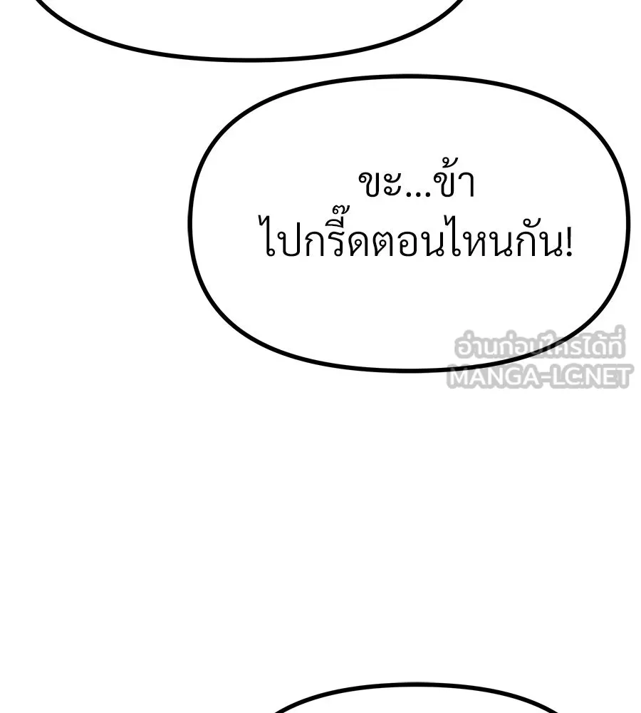 จอมเวทคนเลี้ยงแกะ ตอนที่ 10 รูปที่ 54