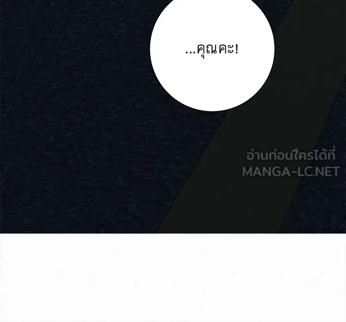 ปฏิบัติการรักวุ่นหัวใจ ตอนที่ 105 รูปที่ 102