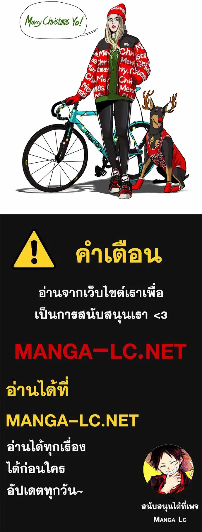 ปั่นสู้ฝันbrWind Breaker ตอนที่ 5 รูปที่ 44