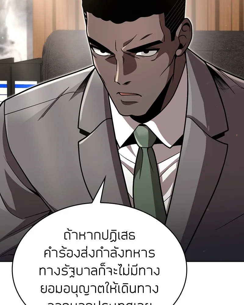 Clever Cleaning Life Of The Returned Genius Hunter ส_ดยอดฮ_นเตอร_สายคล_น ตอนที่ ตอนที่ 89 รูปที่ 73