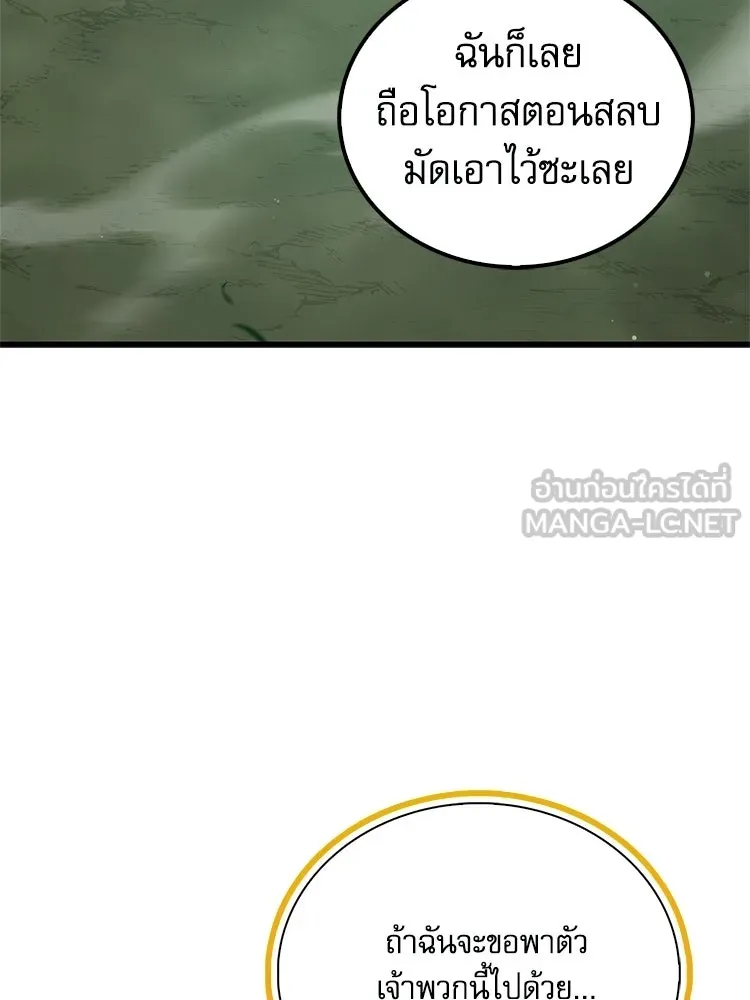 หยุดนะจอมมาร ฮีโร่ล้อมไว้หมดแล้ว ตอนที่ 41 ฉันจะกลับไปเองค่ะ รูปที่ 21