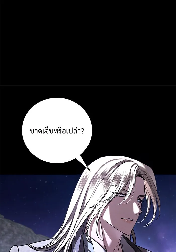 แด่ชู้รักของสามี ตอนที่ 36 รูปที่ 14