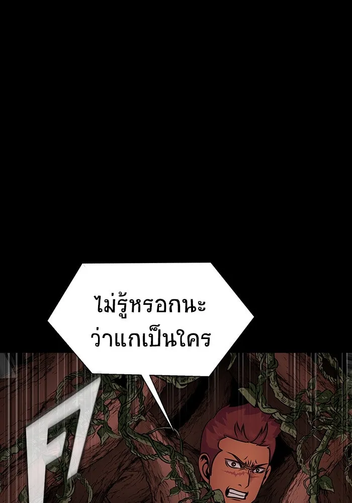 เพลเยอร์นักกินเหล็ก ตอนที่ 18 รูปที่ 169