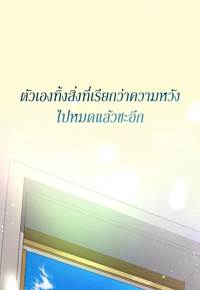 เลดี้มินต์ ตอนที่ 43 รูปที่ 127