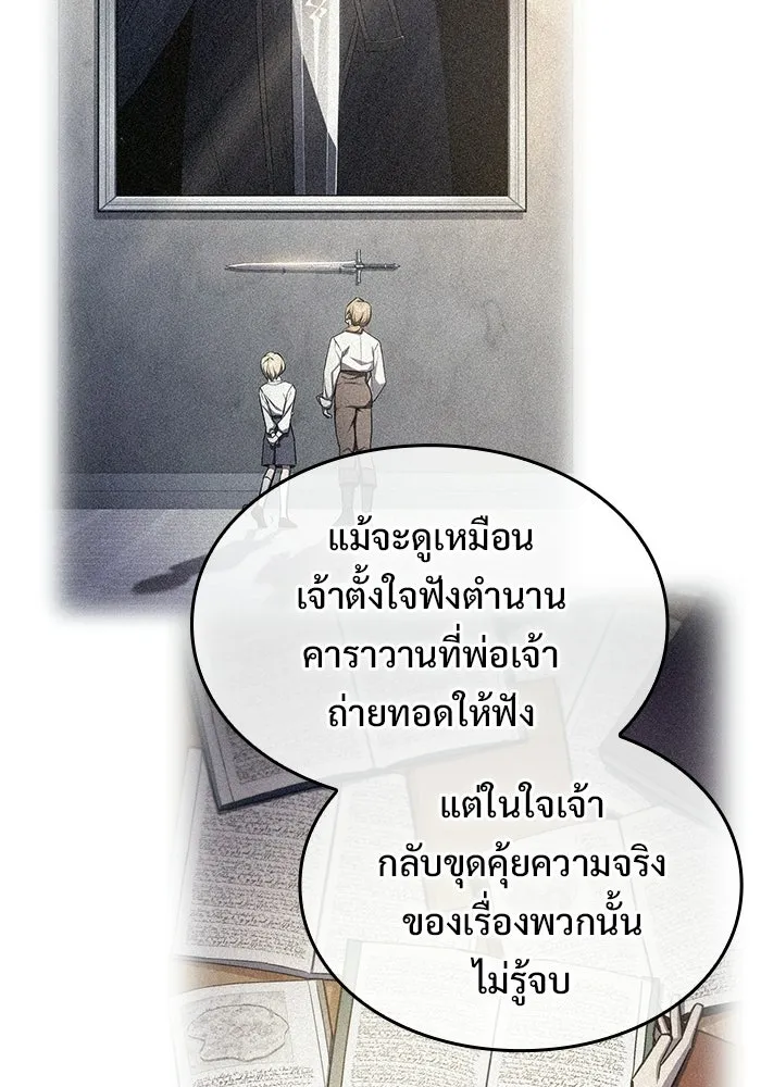 ซอร์ดมาสเตอร์ผู้กลืนดาบ ตอนที่ 9 รูปที่ 40