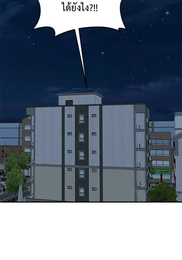 ช่วยเปลี่ยนฉันที ตอนที่ 154. ซองคโยบิน 3 รูปที่ 100