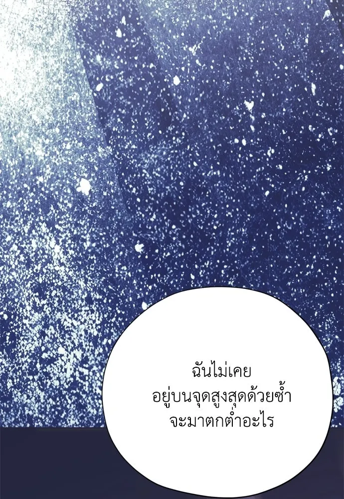 คมเขี้ยวชำระแค้น ตอนที่ 64 รูปที่ 26