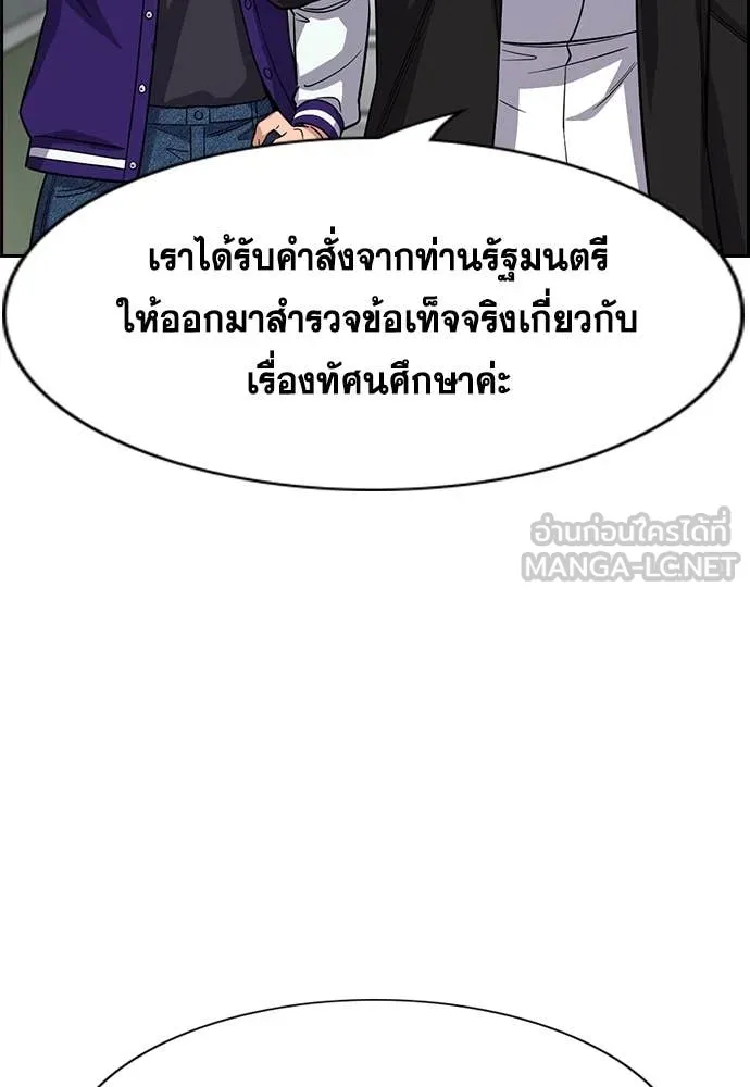 การศึกษาที่แท้จริง ตอนที่ 240 รูปที่ 64