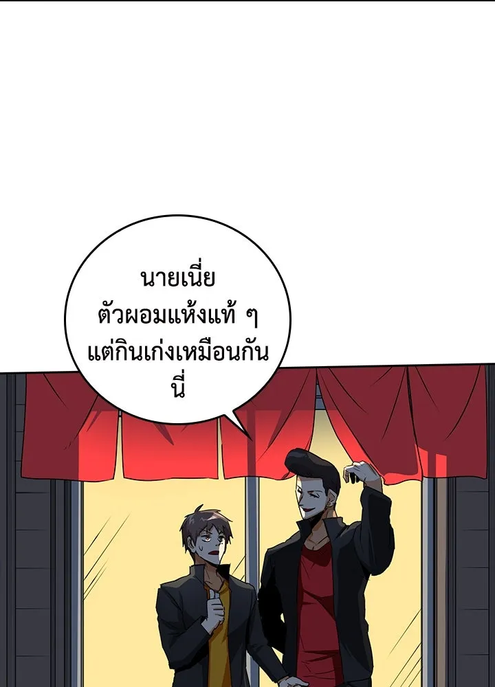 นักเลงกระจอกย้อนเวลามาทวงแค้น ตอนที่ 16 รูปที่ 80