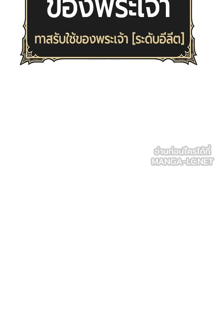 +99 ท่อนไม้พร้อมบวก ตอนที่ 59 ดิเมนชันอีตเตอร์ (7) รูปที่ 312