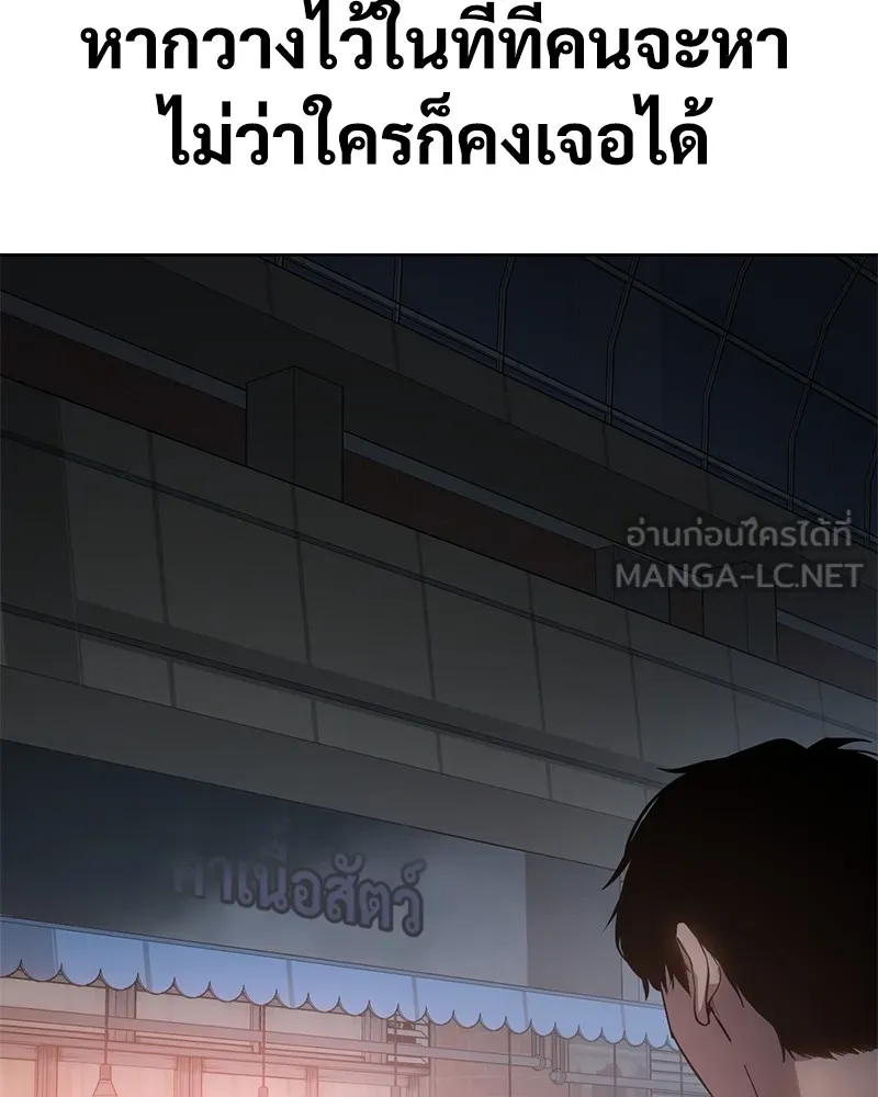 แบคXX ตอนที่ 5 รูปที่ 87