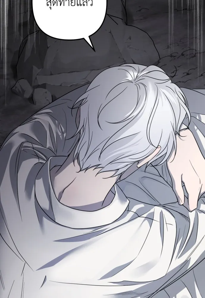 เลดี้มินต์ ตอนที่ 43 รูปที่ 103