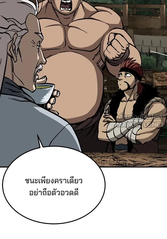 คุณปู่จอมยุทธกับหลานสาวสุดแกร่ง ตอนที่ 8 รูปที่ 75