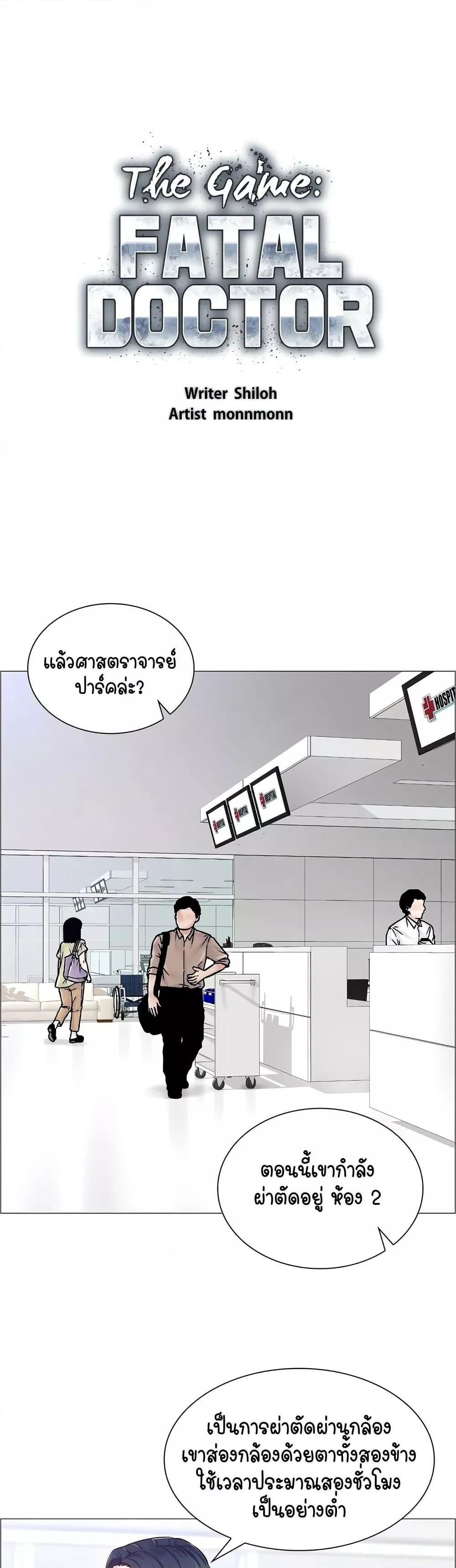 Doujin-Lc- อ่าน โดจิน มังฮวา เกาหลี ญี่ปุ่น จีน แปลไทย The Game Fatal Doctor ตอนที่ 1 2 3 4 5 6 7 8 9 10 11 12 13 14 ฟรี ไม่มีโฆษณา อ่าน โดจิน Manhwa เกาหลี ญี่ปุ่น จีน เรามีครบ คัดมาให้เน้นๆ โดจิน 18+ รับประกันความฟินโดย  Doujin Lc