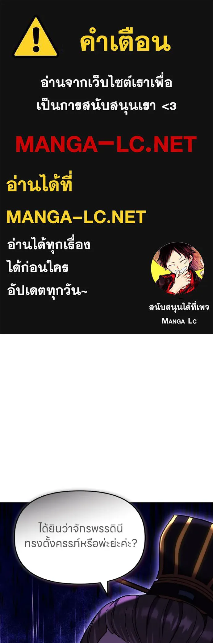 ข้าเนี่ยนะเป็นพระสนม ตอนที่ 106 ตื่นจากฝันภายในวันเดียว รูปที่ 1