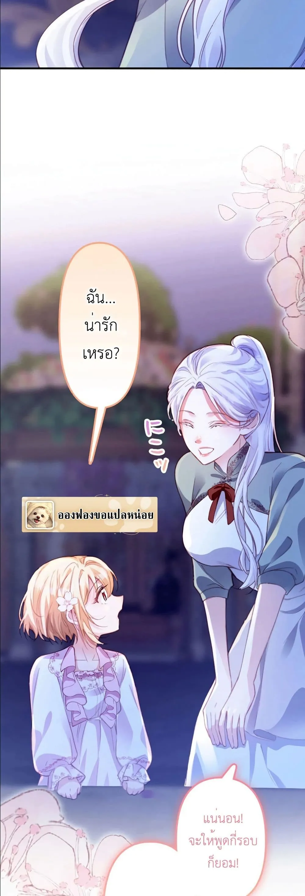 Manga-lc-com อ่านมังงะ อ่านการ์ตูน ออนไลน์ ฟรี I’m a Contract Stepmother, but the Tyrant Is Way Too Overpro ตอนที่ 1 2 3 4 5 6 7 8 9 10 11 12 13 14 ฟรี ไม่มีโฆษณา Manga-lc - อ่าน มังงะ อ่าน การ์ตูน ออนไลน์ อ่านมังงะ ฟรี