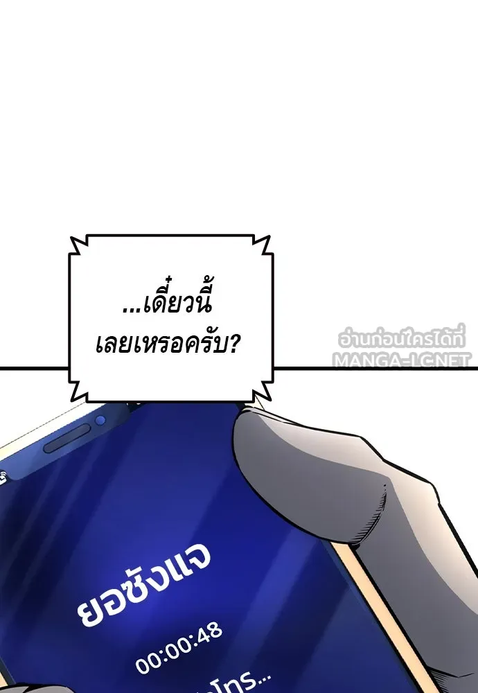 King Game ตอนที่ 105 ลืมไปพักใหญ่ รูปที่ 69