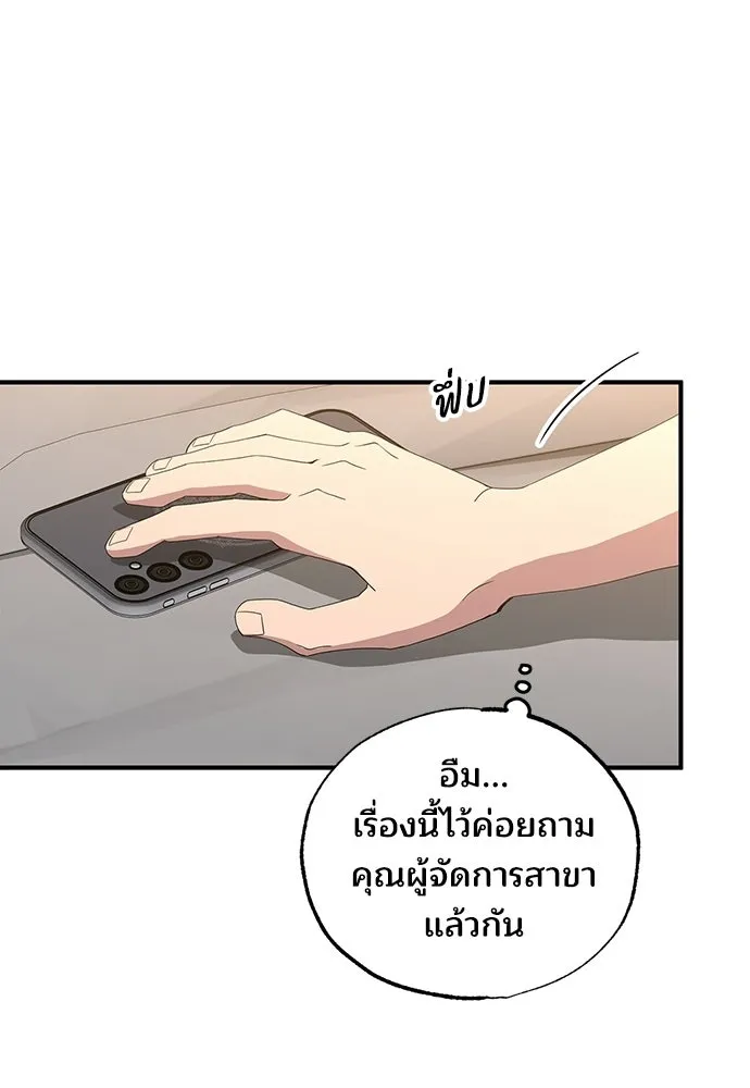 ร้านสะดวกซื้อต่างโลก ตอนที่ 32 รูปที่ 8