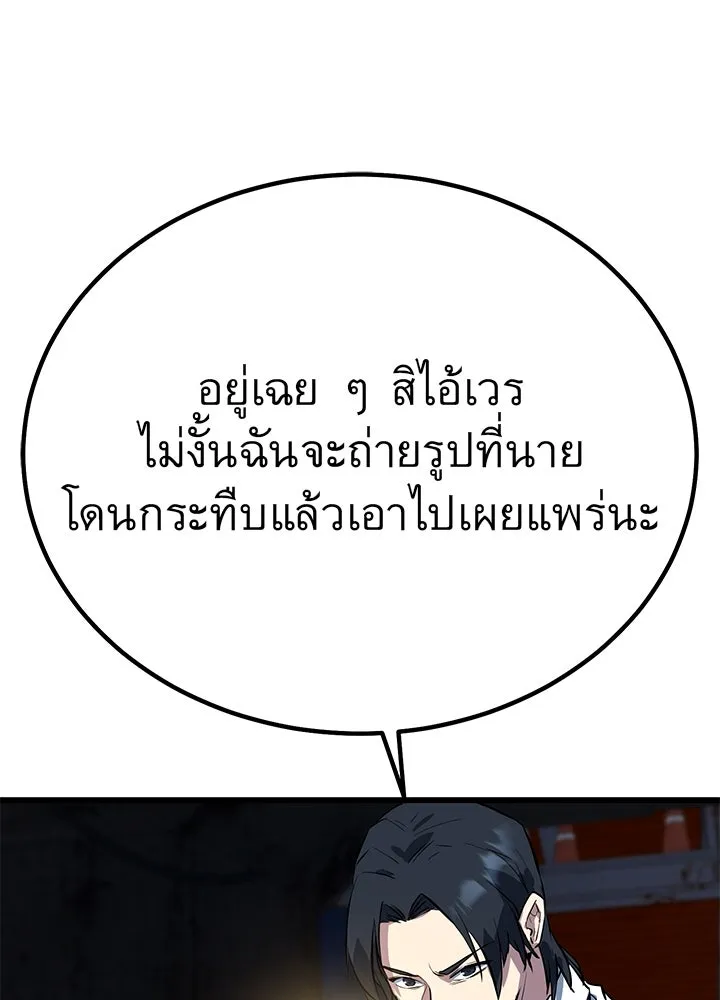 ราชาลานประลอง ตอนที่ 2 รูปที่ 205