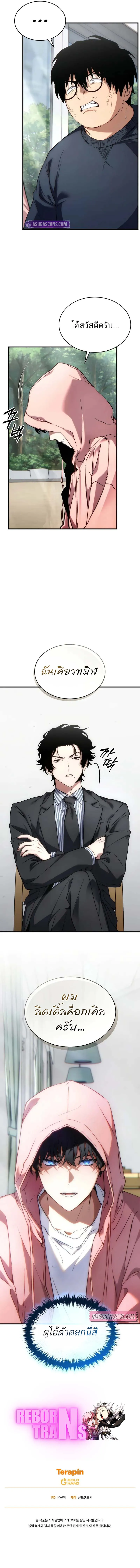 The Max-Level Player 100th Regression ตอนที่ ตอนที่ 42 รูปที่ 13
