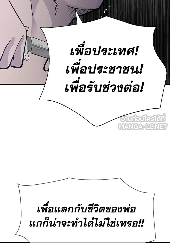 มีนา เกิดมาล่า ตอนที่ 74 รูปที่ 93