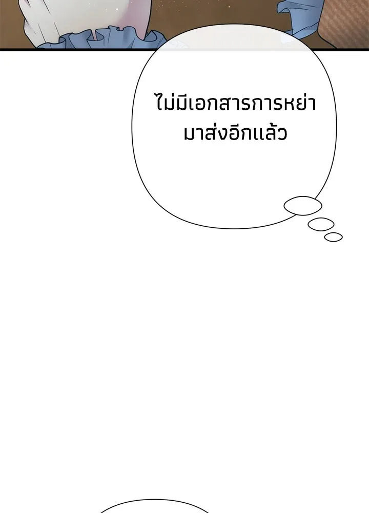 องค์ชายผู้อื้อฉาว ตอนที่ 123 (จบซีซัน 3) รูปที่ 41