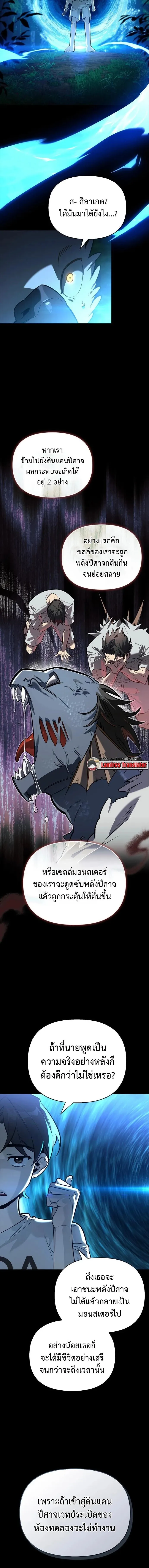 S-Class Hunter Heals with Monsters ฮ_นเตอร_ ระด_บแกร_งก_บฟาร_มมอนสเตอร_ส_ดป_วน ตอนที่ ตอนที่ 14 รูปที่ 6