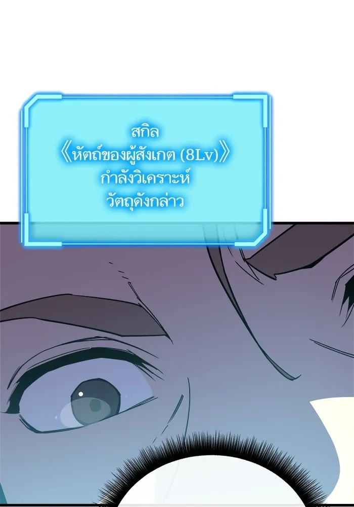 เริ่มเกมพร้อม 13 คุณสมบัติลับ ตอนที่ 8 รูปที่ 65