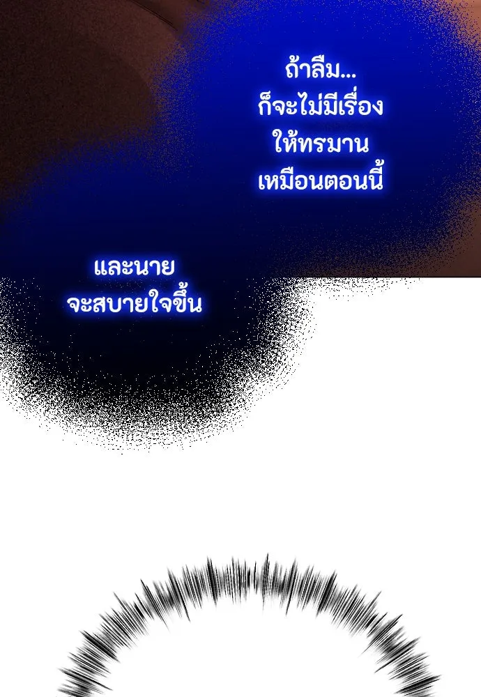 วิธีหนีตายจากนิยายโรคจิต ตอนที่ 61 รูปที่ 13