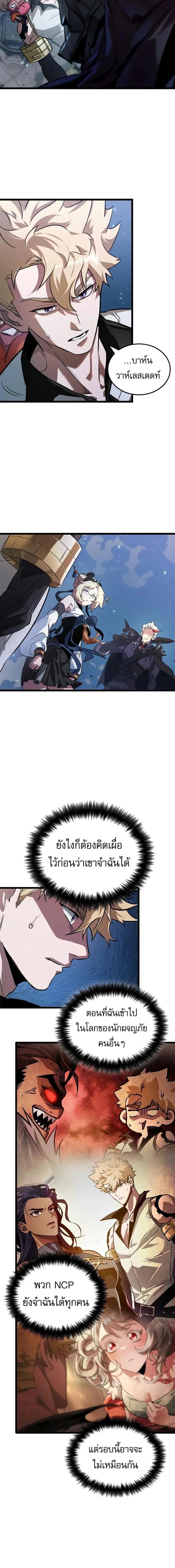 Light of Arad_ Forerunner ก_าวแรกส_แสงแห_งอาราด ตอนที่ ตอนที่ 51 รูปที่ 4